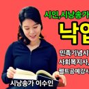 낙엽/시인 이수인 詩에 조아랑 작곡 이미지