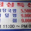 하대막썰어횟집
