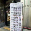 부자청과 - 부천시 원미구 석천로44번길 51 | 부자청과