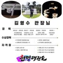 천명 태권도장 이미지