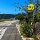 신점경로당 이미지