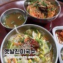 옛날국수 | 담양 국수거리 맛집 옛날진미국수 솔직후기