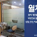윌치과병원 이미지