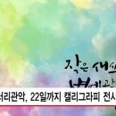 갤러리관악 이미지