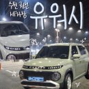 유워시셀프세차장 | [수원 셀프세차장] 유워시 서수원센터 셀프세차 후기!