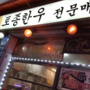 신흥토종한우 이미지