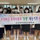 논산여자상업고등학교