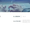 ＜채팅수업＞ - 목 6,7교시: 주제1 토론 (10.21 수정) 이미지