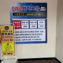 서일세차장 이미지