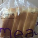 로얄마트 | 컬리N마트 내돈내산 리뷰) 맛있는 마켓컬리 식빵 추천! 밀도 로얄저지우유식빵