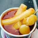 특별하진않지만 맛나는 포장마차 스타일 ☆ 말많은 떡볶이 ☆ 이미지