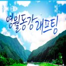 7/25(토)한국의 아마존 동강 래프팅 (영월)출발06시25분 이미지
