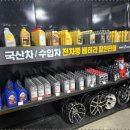 넘버원타이어 이미지