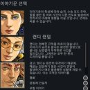 건강 정착민