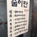 뚱땡이포차