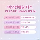 이모션투어