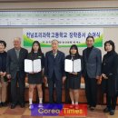 전남조리과학고등학교 이미지