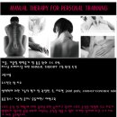 운동능력 강화 및 통증완화를 위한 도수치료(MANUAL THERAPY), 근골격계질환예방 교육안내-12월13일 이미지