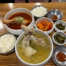 광화문 닭곰탕 이미지