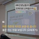케이지메디칼 | 척추 케어 교육 후기｜디스크와 측만보다 먼저 봐야 할 것