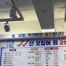 속초오징어어시장 이미지