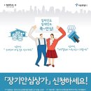 안심상가 이미지