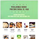 곡성기차마을영농조합 이미지