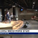 서울장신대학교 예배찬양사역대학원 이미지