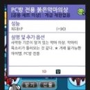 팡팡PC방 이미지