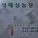 민석농장 이미지