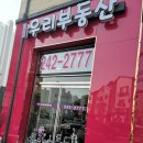 대의부동산공인중개사사무소 이미지