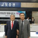 변호사한동영법률사무소