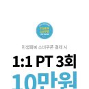 관리의 기술 PT 약수점 네이버블로그