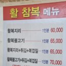 찹쌀칼국수