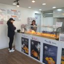 청춘당찹쌀꽈배기 이미지