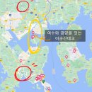 이순신대교 홍보관 | 여수엑스포맛집 추천 + 이순신대교홍보관 방문후기