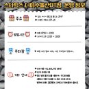 돌산우두리(돌산방면)