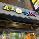 유어산오징어 | [덕천] 덕천 오징어회 맛집_유어산오징어