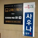 구로-현장-구로-1373 | 동작구 밥집 고메스퀘어 신대방점에서 무한리필로 즐기는 뷔페
