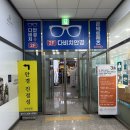 다비치안경 호매실 홈플러스앞점 이미지