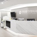 구로디지털정형외과의원 이미지