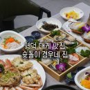 경우 | 영덕대게맛집 슛돌이 경우네 집 강구항 맛집후기