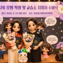 창원 교육의 자랑! 2026 모범학원 및 교습소 지정식 현장 (진해 허복선국어·해피샘입시·효원수학)