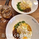 홍대전철역 1,2번출구 | 홍대 맛집 추천 "수림식당" | 재방문 솔직후기 메뉴 가격 | 상수역 라멘 찐맛집
