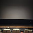 롯데시네마 센텀시티(제4관) | 영화 전지적독자시점 관람후기 (부산 무대인사 롯데시네마 센텀4관. 부산본점 8관 비교)