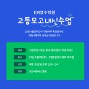 최강EM학원 이미지