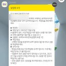 씨유(CU) 전포세경점 | CU 씨유 편의점 카다이프두바이쫀득찹쌀떡 쿠키 예약방법 가격 후기