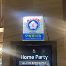 대전 베스타 뷔페 돌잔치 후기 (스테이크)