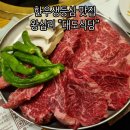대도식당 | 62년 업력의 블루리본 한우생등심 맛집 대도식당 내돈내산 후기