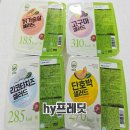 (주)한국야구르트 | 집에서 간편하게 요구르트부터 샐러드와 밀키트까지 배송이 되서 너무 편리한 hy프레딧 이용 후기